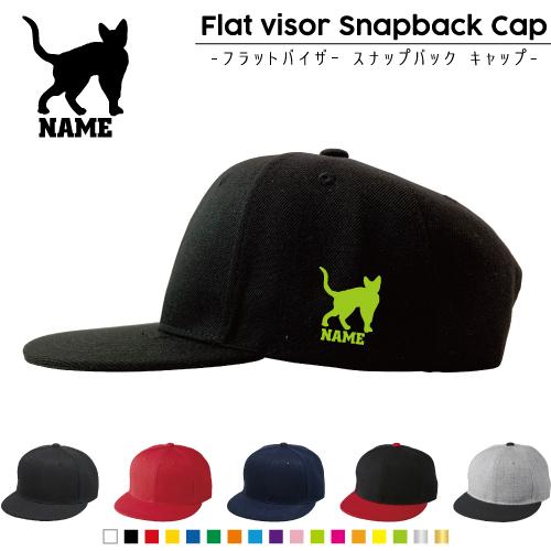 デボンレックス   名入れフラットバイザースナップバックキャップ 定番 帽子 キャップ UVカット ...