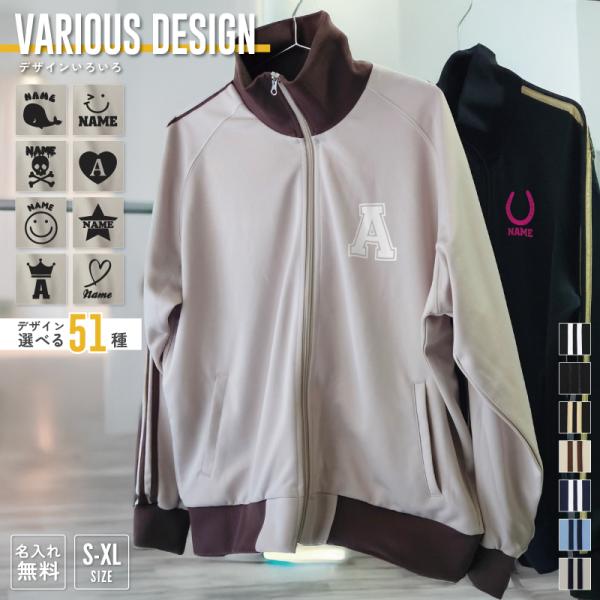 デザインいろいろ 名入れジャージ 7.0オンス スムース ラグランスリーブ トラック ジャケット ジ...