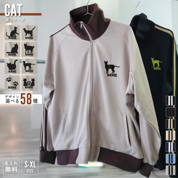 猫  名入れジャージ 7.0オンス スムース ラグランスリーブ トラック ジャケット ジャージ 上 ...