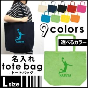 男子バドミントン 名入れスイッチングトートバッグ 2WAY 手提げ 肩掛け