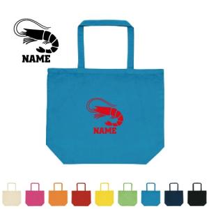 エビ 名入れトートバッグMサイズ 手提げバッグ キャンバスバッグ 海老