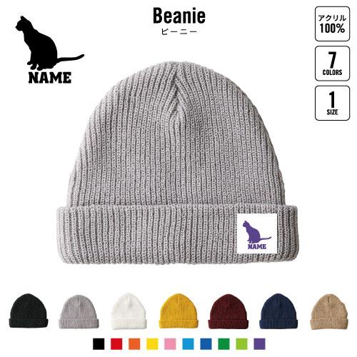 エジプシャンマウ 名入れニット帽 ニットキャップ ビーニー ワッチ ロールワッチ ロールニット ダブ...