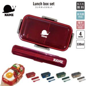 カブトムシ 名入れお弁当箱セット 530ml ランチボックス 箸 スプーン