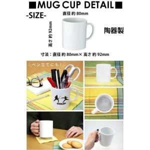 HORSE(馬) 名入れマグカップ 趣味 卒団...の詳細画像2