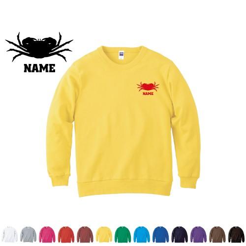 カニ 名入れクルーネックライトトレーナー スウェット トレーナー  【ネコポス発送不可】 蟹 甲殻類...