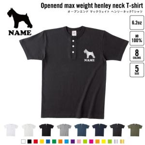 ミニチュア・シュナウザー 犬種別ドッグシルエット 名入れヘンリーネックTシャツ ヘンリーネック 名入れTシャツ  ボタンTシャツ｜emblem