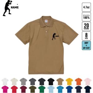 ダーツ 名入れドライポロシャツ 襟付き プラクティスシャツ 運動着