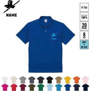 バレーボール2 名入れドライポロシャツ 半袖ポロシャツ 襟付き