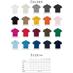 ライオン 名入れドライポロシャツ 襟付き プラ...の詳細画像1