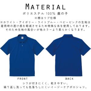 ライオン 名入れドライポロシャツ 襟付き プラ...の詳細画像2