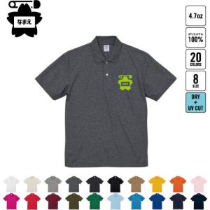 シャチ 名入れドライポロシャツ 襟付き プラクティスシャツ 運動着