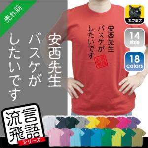 バスケtシャツ レディース 漢字の商品一覧 通販 Yahoo ショッピング