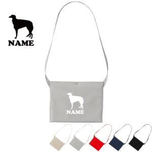 ボルゾイ 犬種別ドッグシルエット 名入れサコッシ...の商品画像