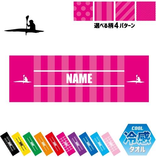 カヌー1 名入れ冷感タオル 暑さ対策 カリブ海 カヤック カノア カノ ワカ ヴァカ  冷却タオル ...