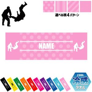 柔道 名入れ冷感タオル 冷却タオル クールタオル...の商品画像