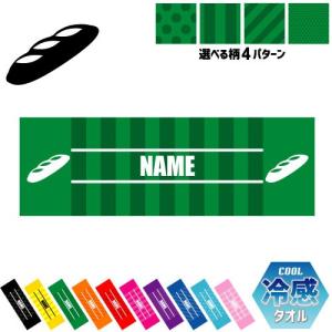 フランスパン 名入れ冷感タオル 冷却タオル クールタオル 暑さ対策 熱中症対策  bread パン屋さん｜emblem