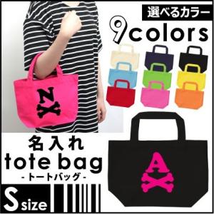 名入れトートバッグSサイズ アンカーマーク カバン エコバッグ 名入れ