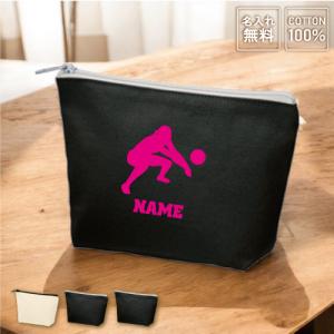 バレーボール 名入れカジュアルポーチ ポーチ 名入れ バレー部 排球部