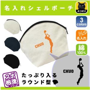 バレーボール 名入れカジュアルポーチ ポーチ 名入れ バレー部 排球部