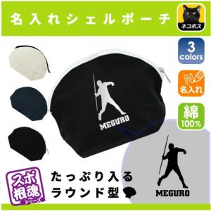 バレーボール2 名入れカジュアルポーチ 名入れ ポーチ 小物入れ バレー