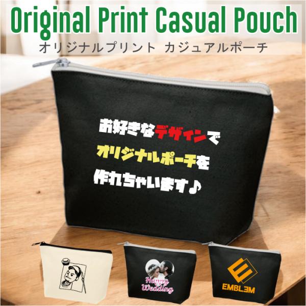 オリジナルポーチ作成 プリント代込み カジュアルポーチ オリジナルプリント オリジナルグッズ作成 グ...