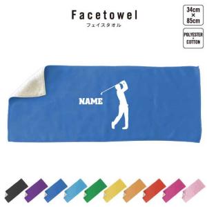 ゴルフ5 タオル 名入れ 表ポリエステル裏コットン ホールインワン 玉
