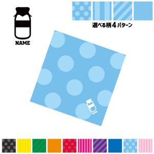 おにぎり 名入れマルチクロス メガネ拭き 液晶拭き スマホ拭き ミニ