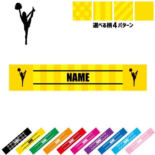 チアガール１ 名入れマフラータオル タオルマフラー タオマフ ストライプ ドット 水玉 柄タオル ポ...