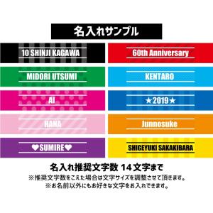 トロンボーン 名入れマフラータオル タオルマフ...の詳細画像5