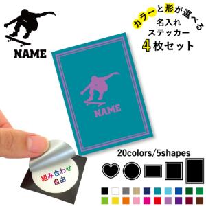 空手2 名入れ文字入れステッカー4枚セット カラー 円 ハート 正方形