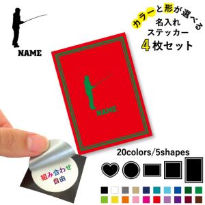 空手1 名入れ文字入れステッカー4枚セット カラー 円 ハート 正方形