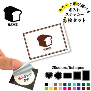 鳶職10 名入れ文字入れステッカー4枚セット カラー 円 ハート 正方形