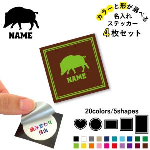 空手2 名入れ文字入れステッカー4枚セット カラー 円 ハート 正方形