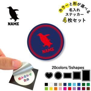 シャチ 名入れ文字入れステッカー4枚セット カラー 円 ハート 正方形