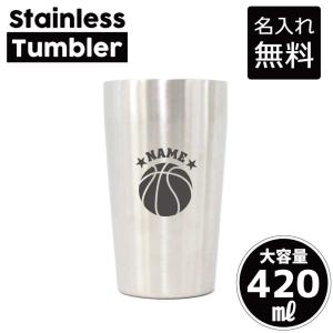 タンブラー 熱闘・甲子園球児 名入れステンレスタンブラー 420ml 保冷