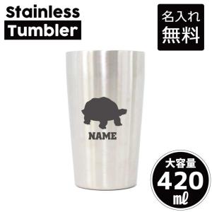 タンブラー 熱闘・甲子園球児 名入れステンレスタンブラー 420ml 保冷