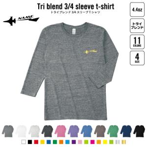 ジェット機 名入れ七分袖丈Tシャツ 七分袖ロング 3/4袖丈 ロンT｜emblem