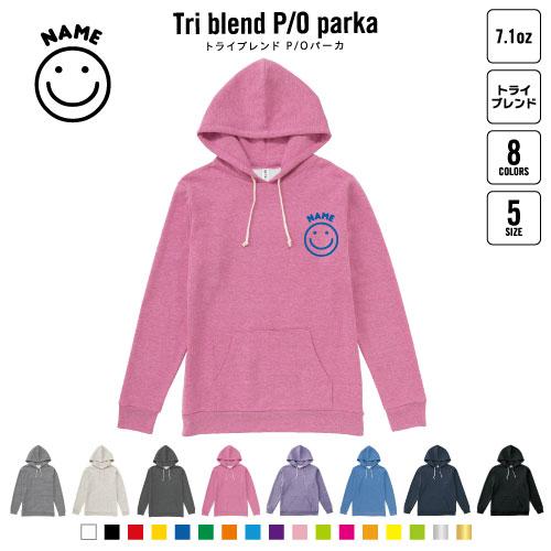 スマイル（smile） 名入れプルオーバーパーカー 裏起毛 パーカー トライブレンド レディース メ...