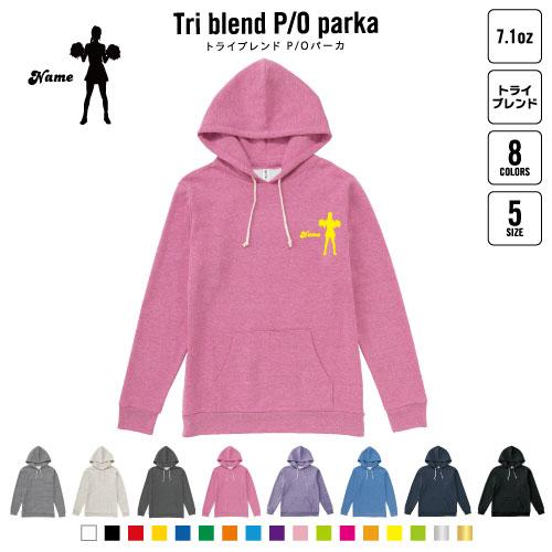 チアガール３ 名入れプルオーバーパーカー 裏起毛 パーカー トライブレンド レディース メンズ スウ...