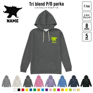 ヤギ 名入れプルオーバーパーカー 裏起毛 パーカー トライブレンド