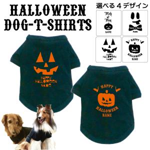 ハロウィン犬服 名入れドッグTシャツ HAPPY HALLOWEEN ハッピーハロウィン ブラック ドッグウエア 犬服｜emblem