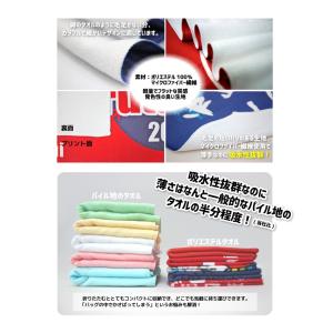「バドミントン」ゆるかわマフラータオル 番号&...の詳細画像5