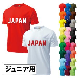 日本代表応援Tシャツ JAPAN 半袖 ジュニアサイズ 大人サイズ
