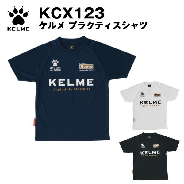 KELME〈ケルメ〉KCX123 半袖プラクティスシャツ