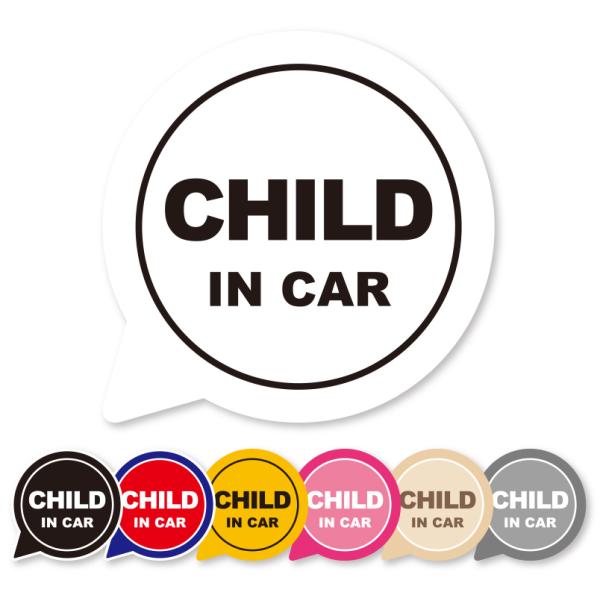 CHILD in car マグネット 子供が乗ってます