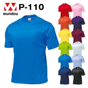 P-110 タフドライTシャツ 大人サイズ 練習着 チーム用ウェア シンプル無地ユニフォーム メンズ レディース wundou ウンドウ