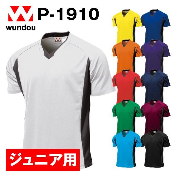 P-1910 ベーシックサッカーシャツ ジュニア 子供用サイズ 練習着 チーム用ウェア シンプル無地...