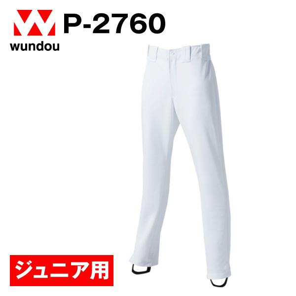 P-2760 ベースボールパンツストレートパンツ 野球ユニフォーム ジュニア 子供用サイズ 練習着 ...