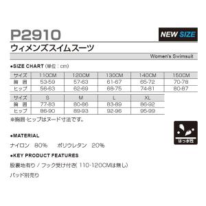 P-2910 ウィメンズスイムスーツ ジュニア...の詳細画像1