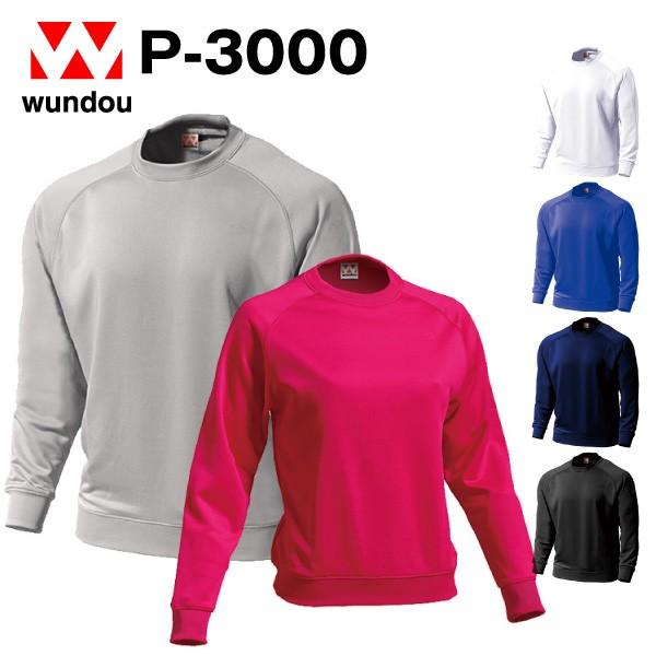 P-3000 ドライスウェットラグランシャツ 大人サイズ 練習着 チーム用ウェア シンプル無地ユニフ...